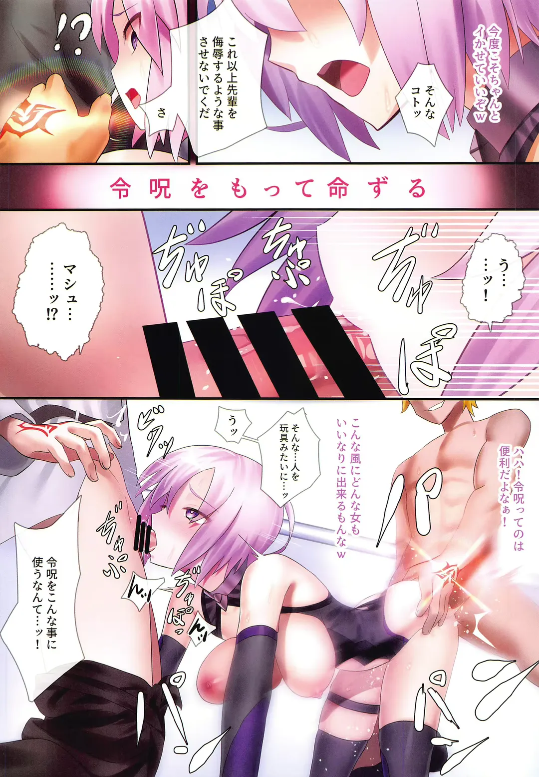 [Mishima Psycho] Ore no Kawaii Kouhai ga Konnani Netorareru Wake ga Nai Fhentai - Page 18