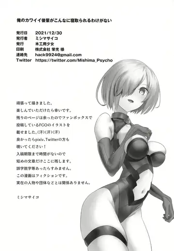 [Mishima Psycho] Ore no Kawaii Kouhai ga Konnani Netorareru Wake ga Nai Fhentai - Page 21