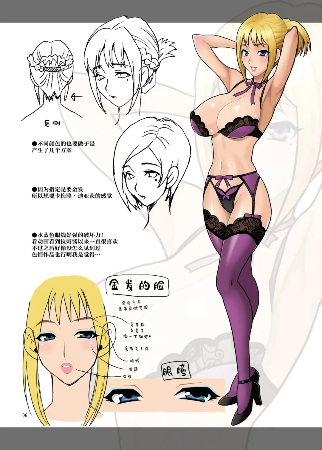 [Yukiyanagi] Yukiyanagi no Hon 34 Gogo wa Taikutsu na Kumiko - Kumiko's languid tedious afternoon Fhentai - Page 4