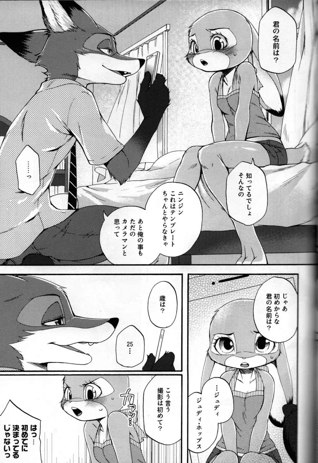 [Inumimi Moeta] POV.●REC Fhentai.net - Page 12