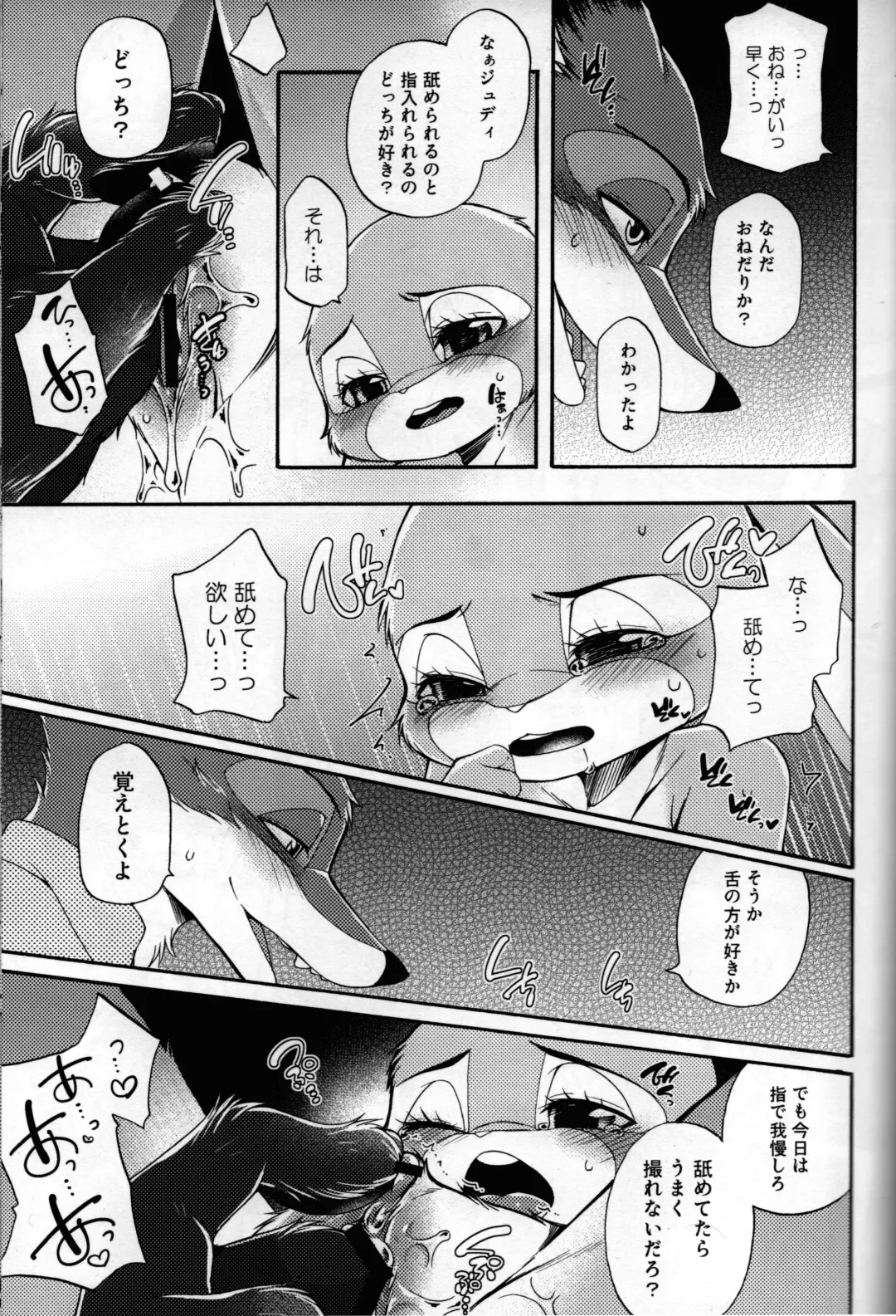 [Inumimi Moeta] POV.●REC Fhentai.net - Page 20