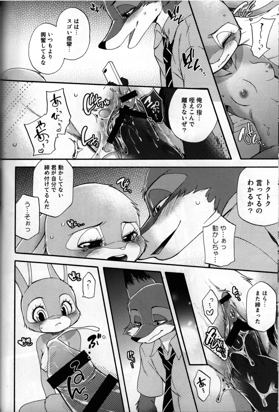 [Inumimi Moeta] POV.●REC Fhentai.net - Page 23