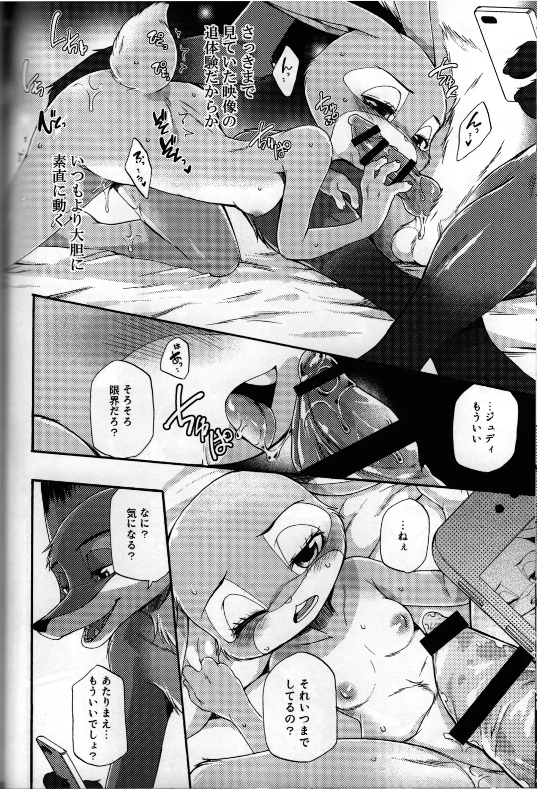 [Inumimi Moeta] POV.●REC Fhentai.net - Page 25