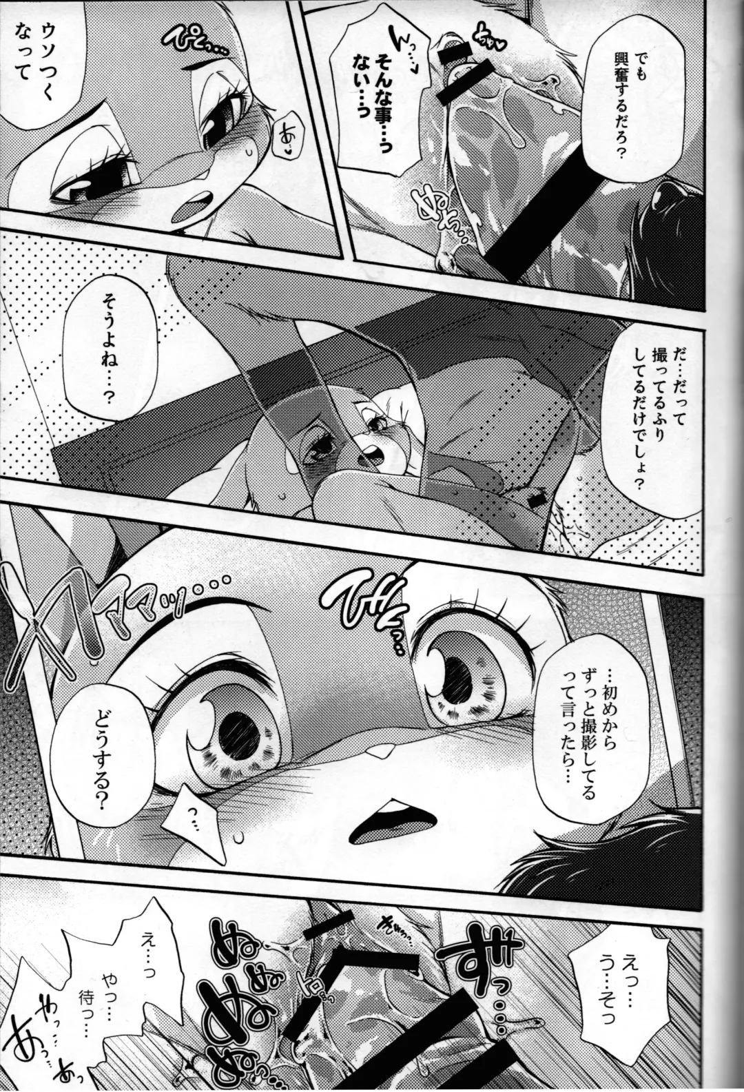 [Inumimi Moeta] POV.●REC Fhentai.net - Page 26