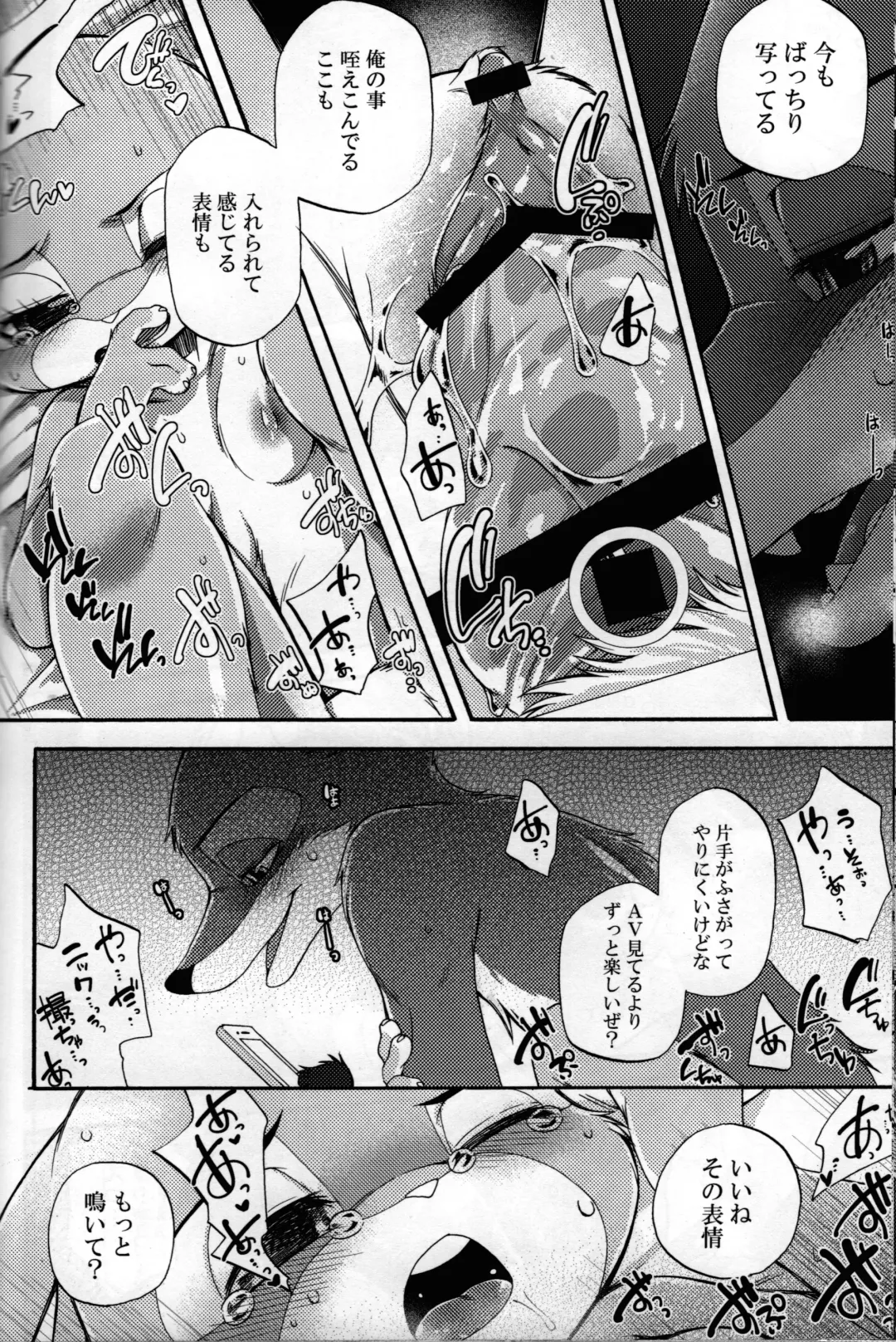 [Inumimi Moeta] POV.●REC Fhentai.net - Page 27