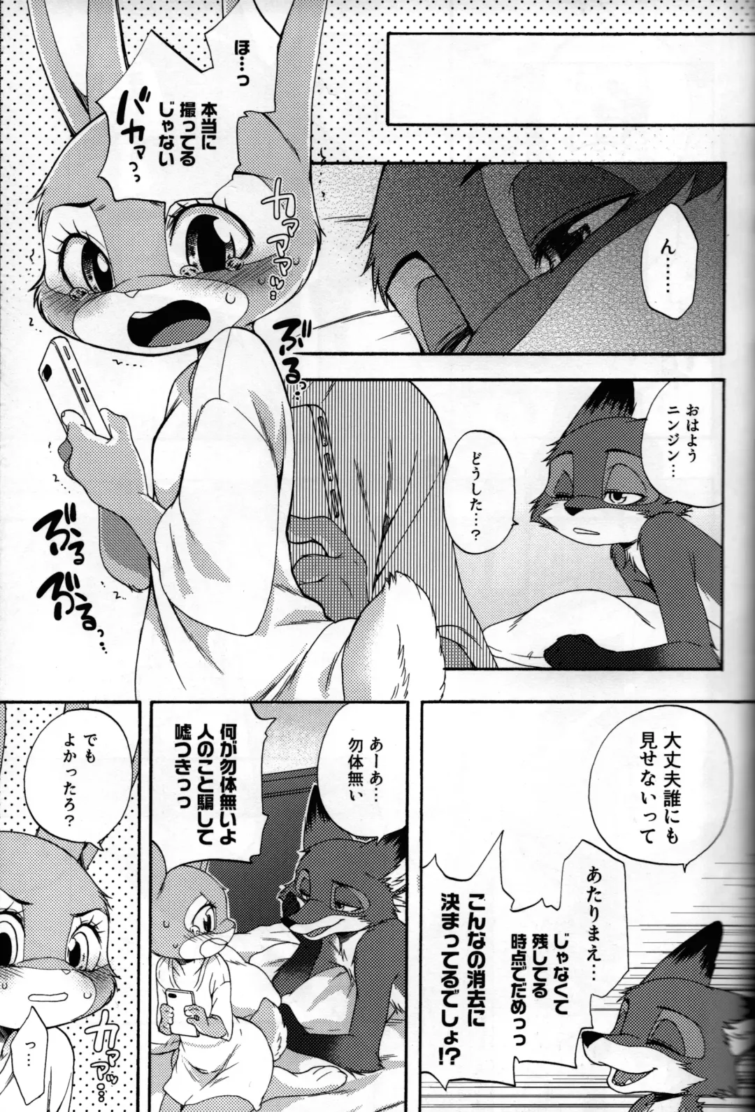 [Inumimi Moeta] POV.●REC Fhentai.net - Page 30