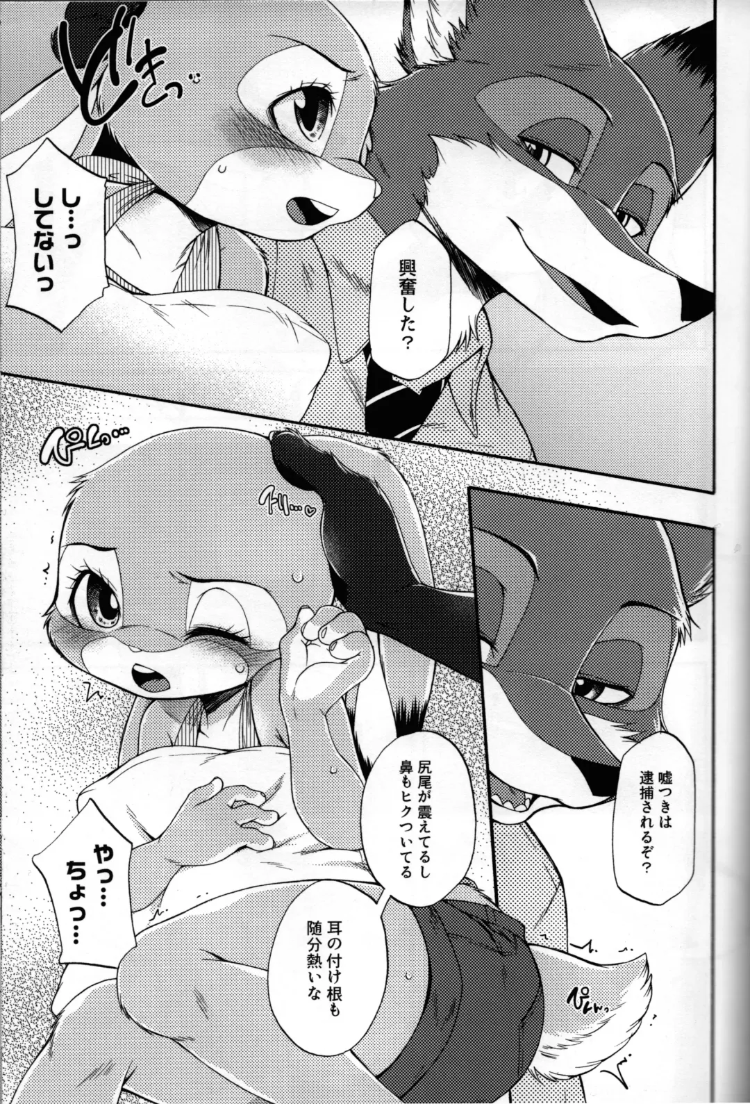 [Inumimi Moeta] POV.●REC Fhentai.net - Page 8