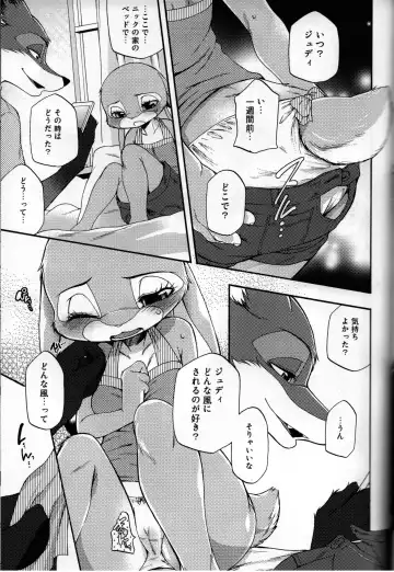 [Inumimi Moeta] POV.●REC Fhentai.net - Page 14