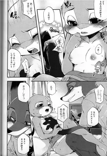 [Inumimi Moeta] POV.●REC Fhentai.net - Page 15