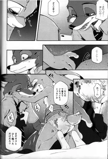 [Inumimi Moeta] POV.●REC Fhentai.net - Page 17