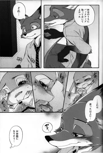 [Inumimi Moeta] POV.●REC Fhentai.net - Page 32