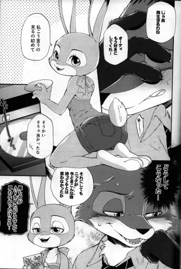 [Inumimi Moeta] POV.●REC Fhentai.net - Page 4