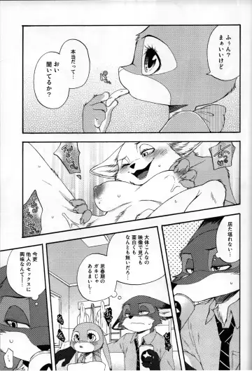 [Inumimi Moeta] POV.●REC Fhentai.net - Page 6