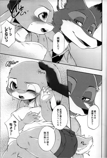 [Inumimi Moeta] POV.●REC Fhentai.net - Page 8