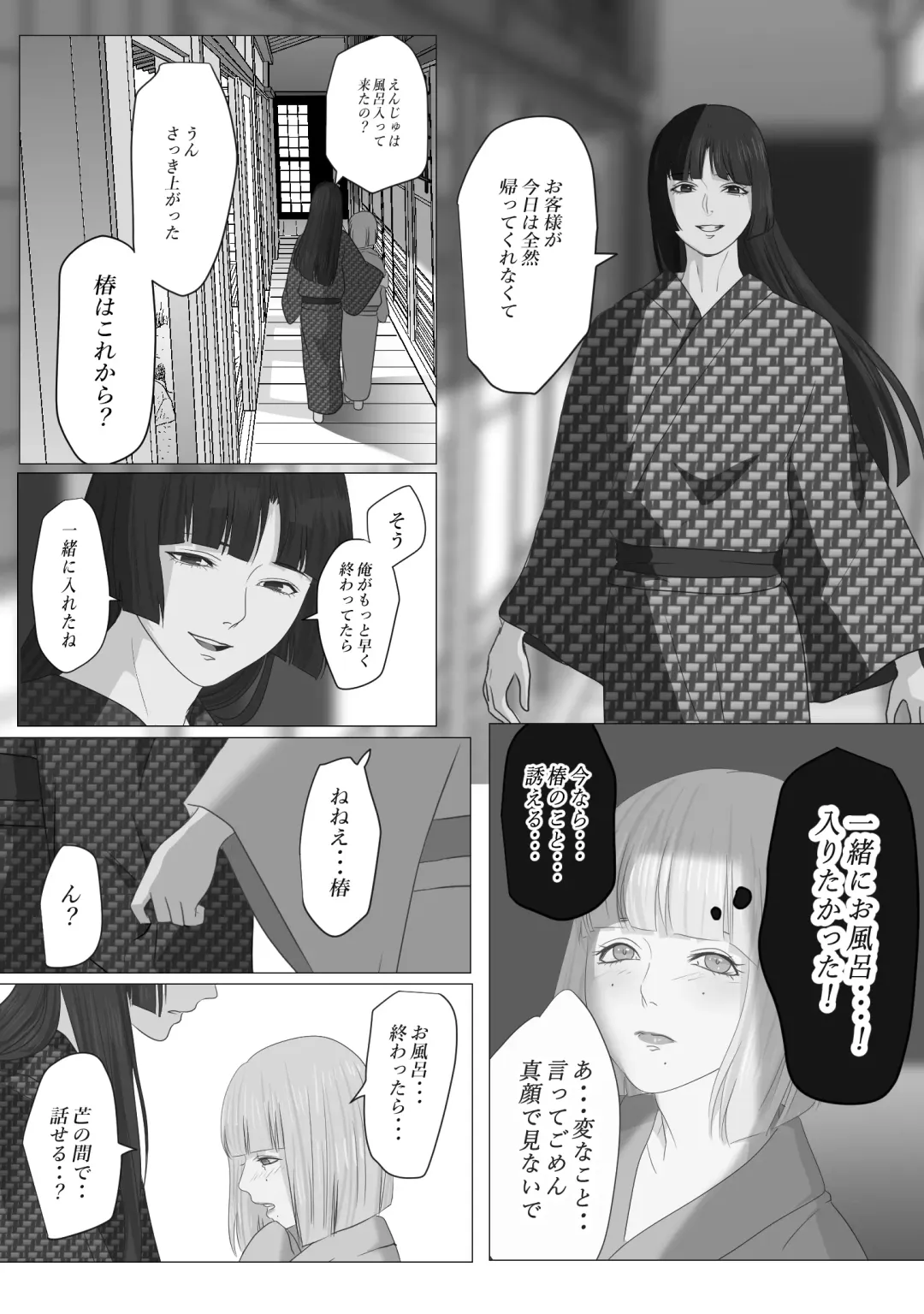 Kagendou Fhentai - Page 27