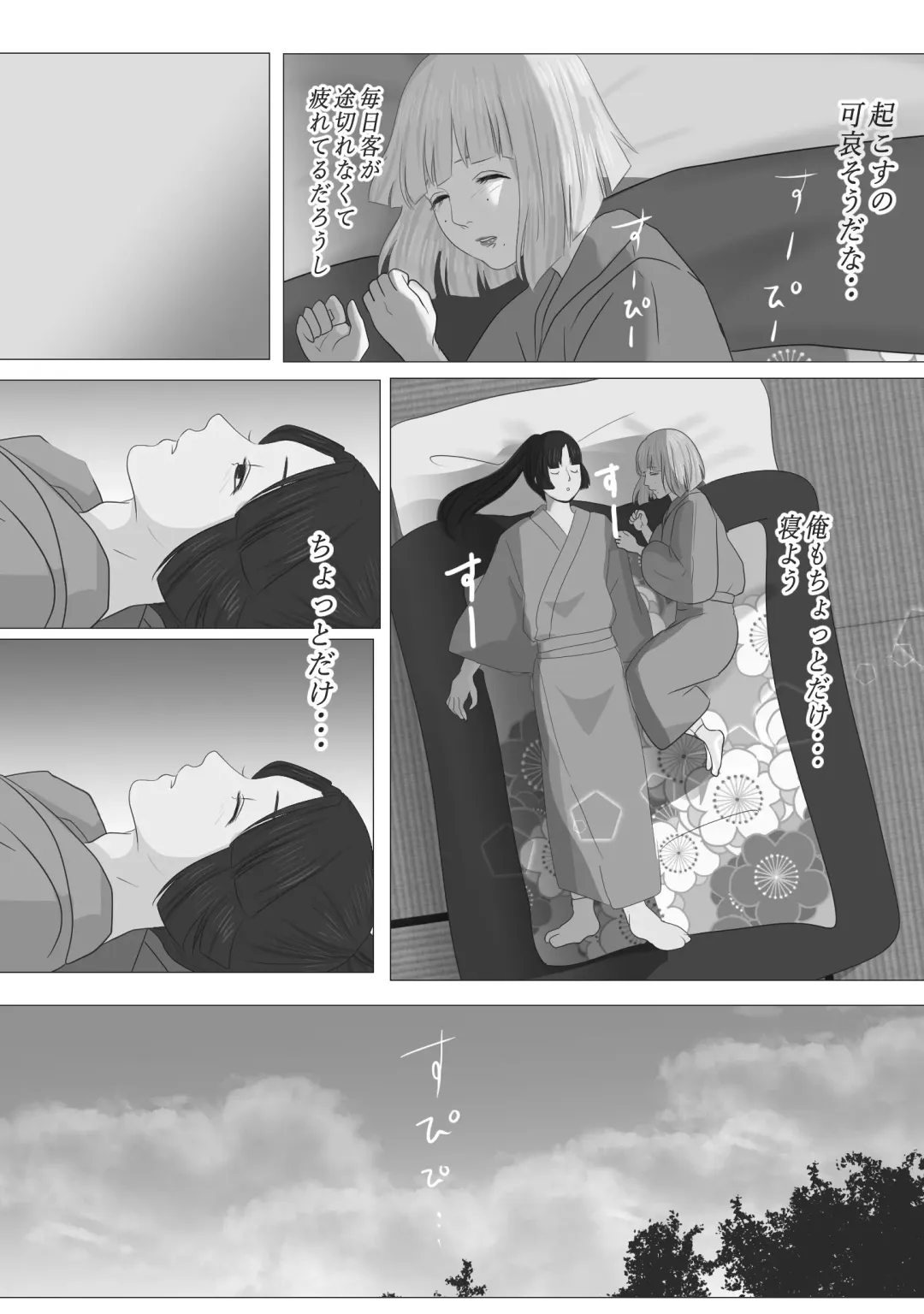 Kagendou Fhentai - Page 33