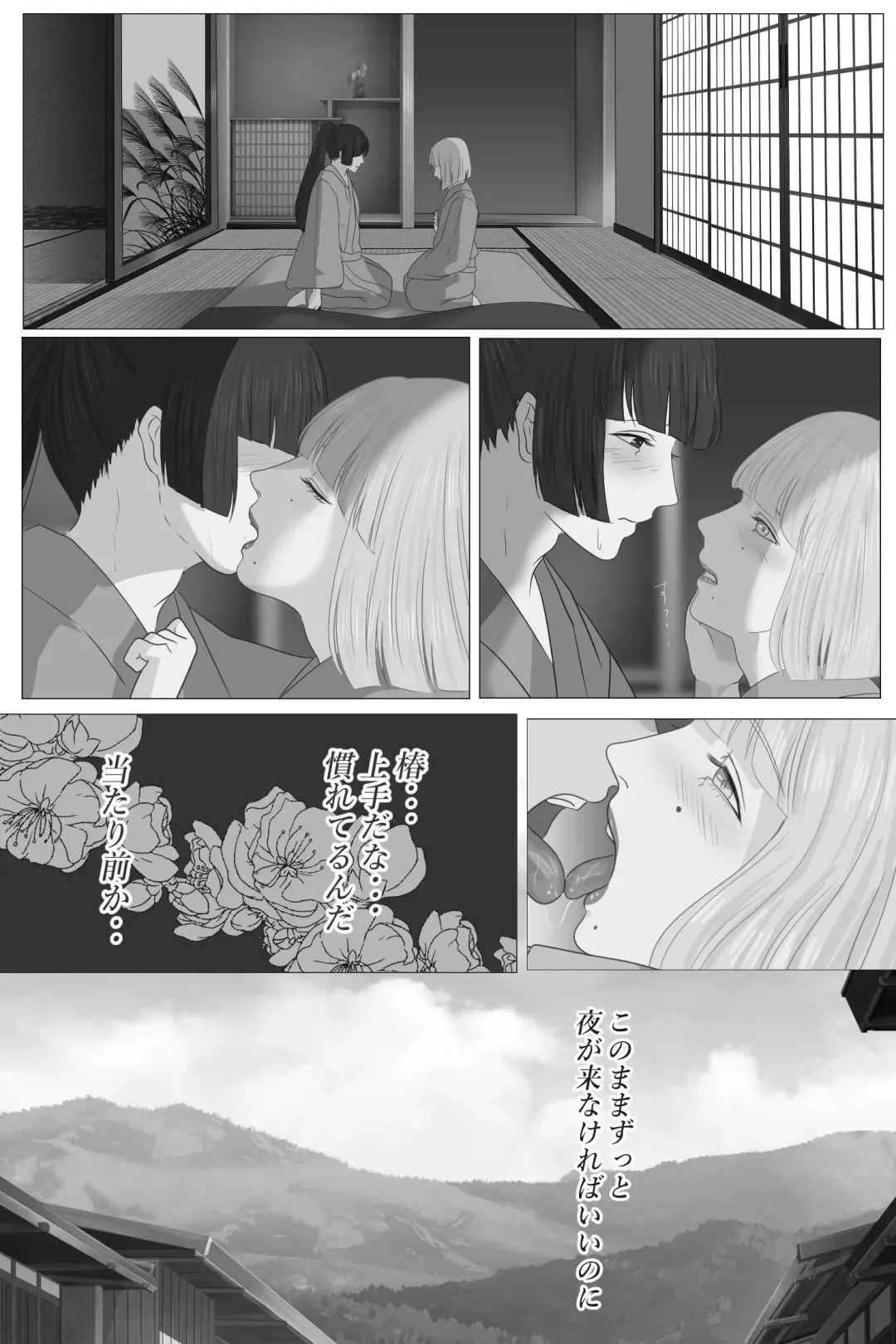 Kagendou Fhentai - Page 48