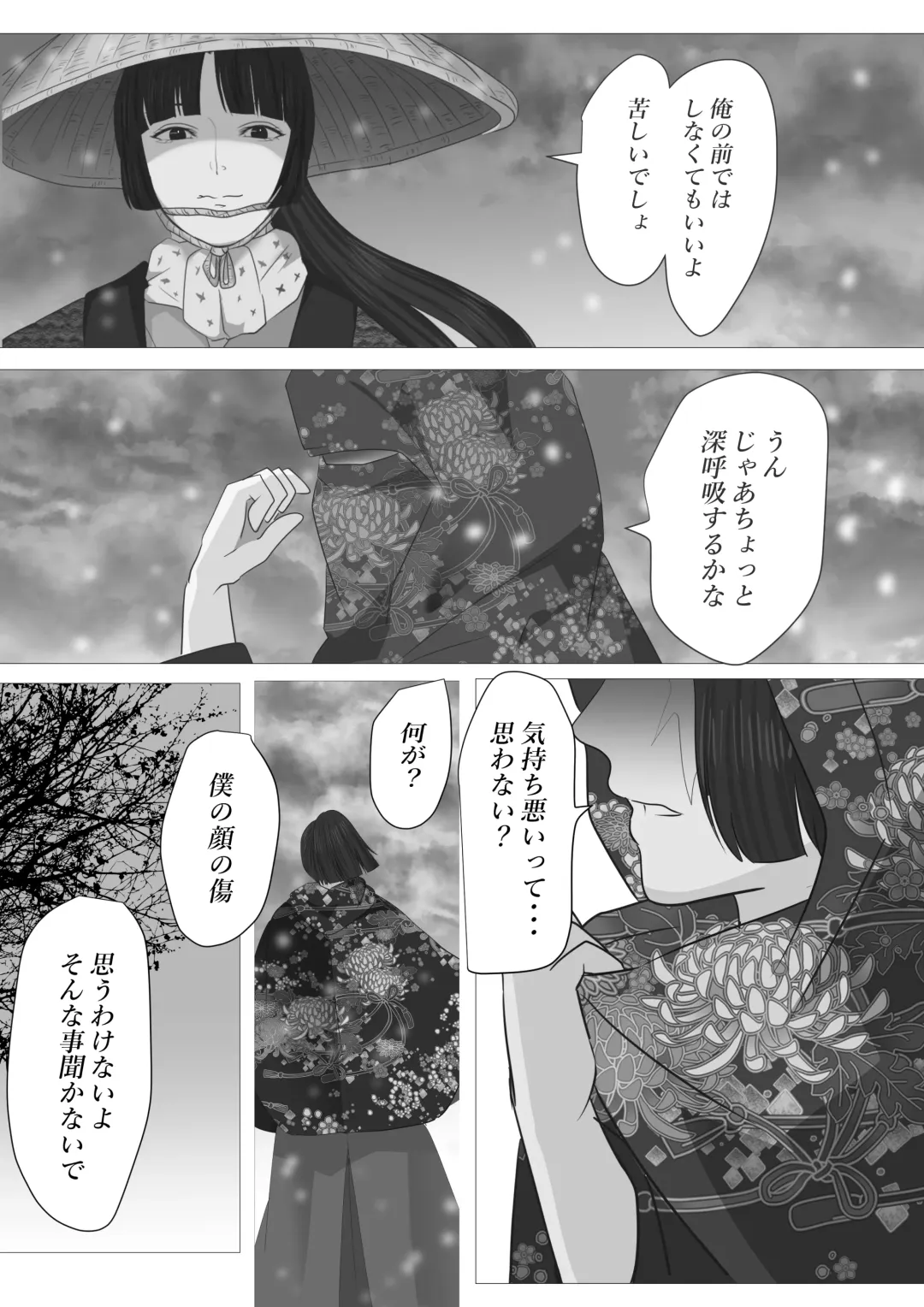 Kagendou Fhentai - Page 69