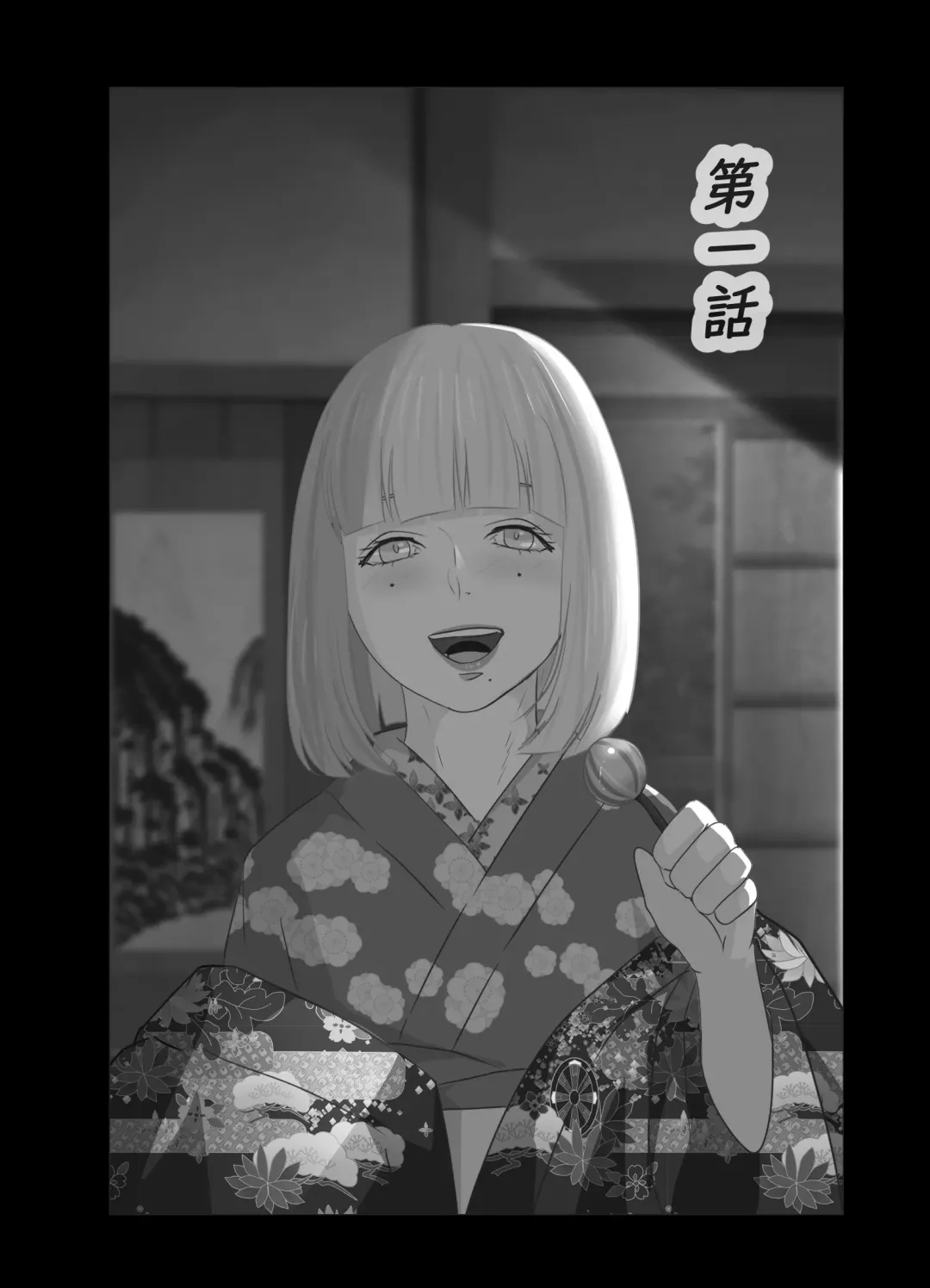 Kagendou Fhentai - Page 8