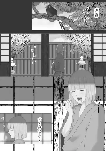 Kagendou Fhentai - Page 25