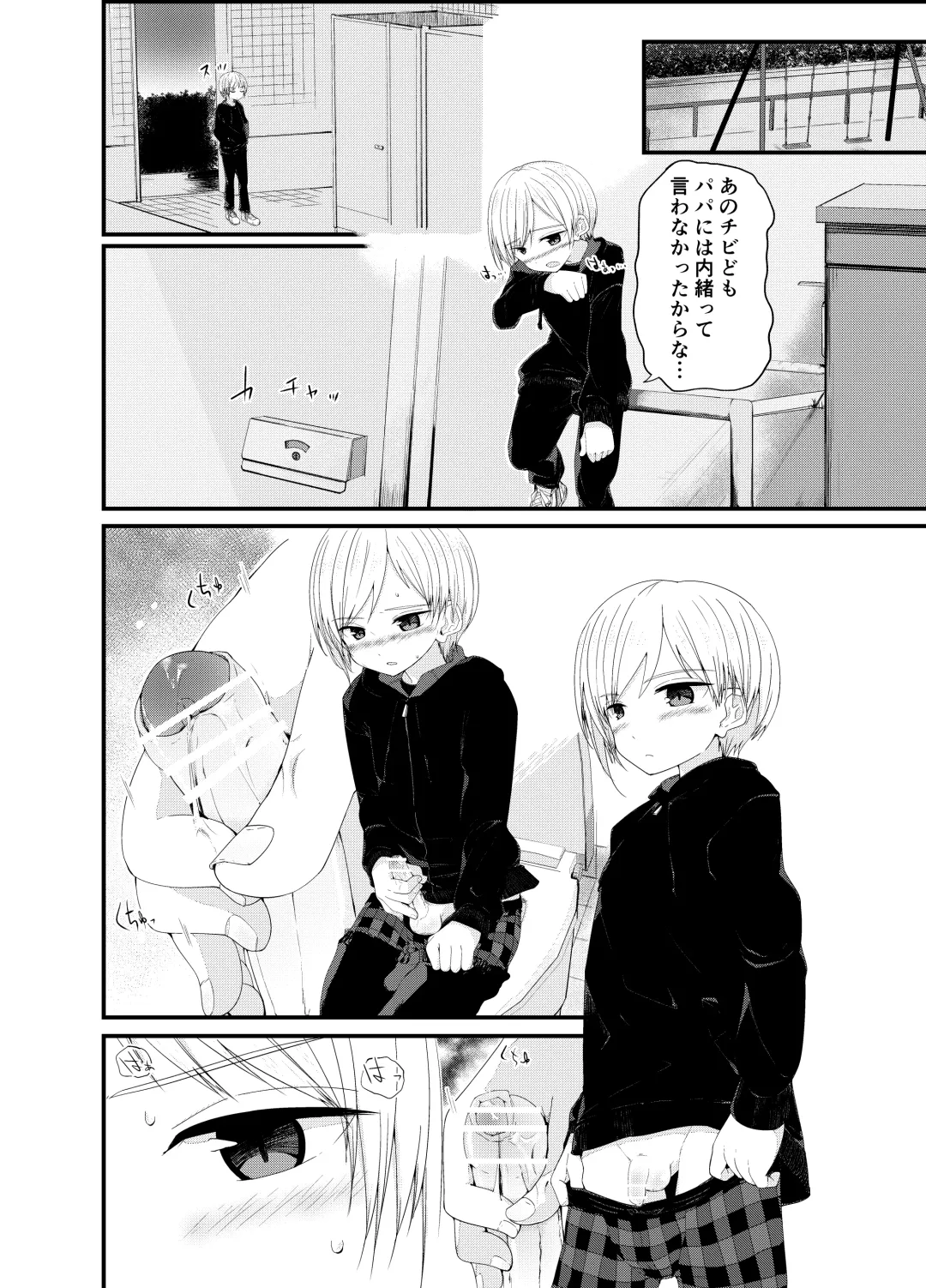 [Pikachurin] PW e Youkoso 2 Fhentai - Page 10