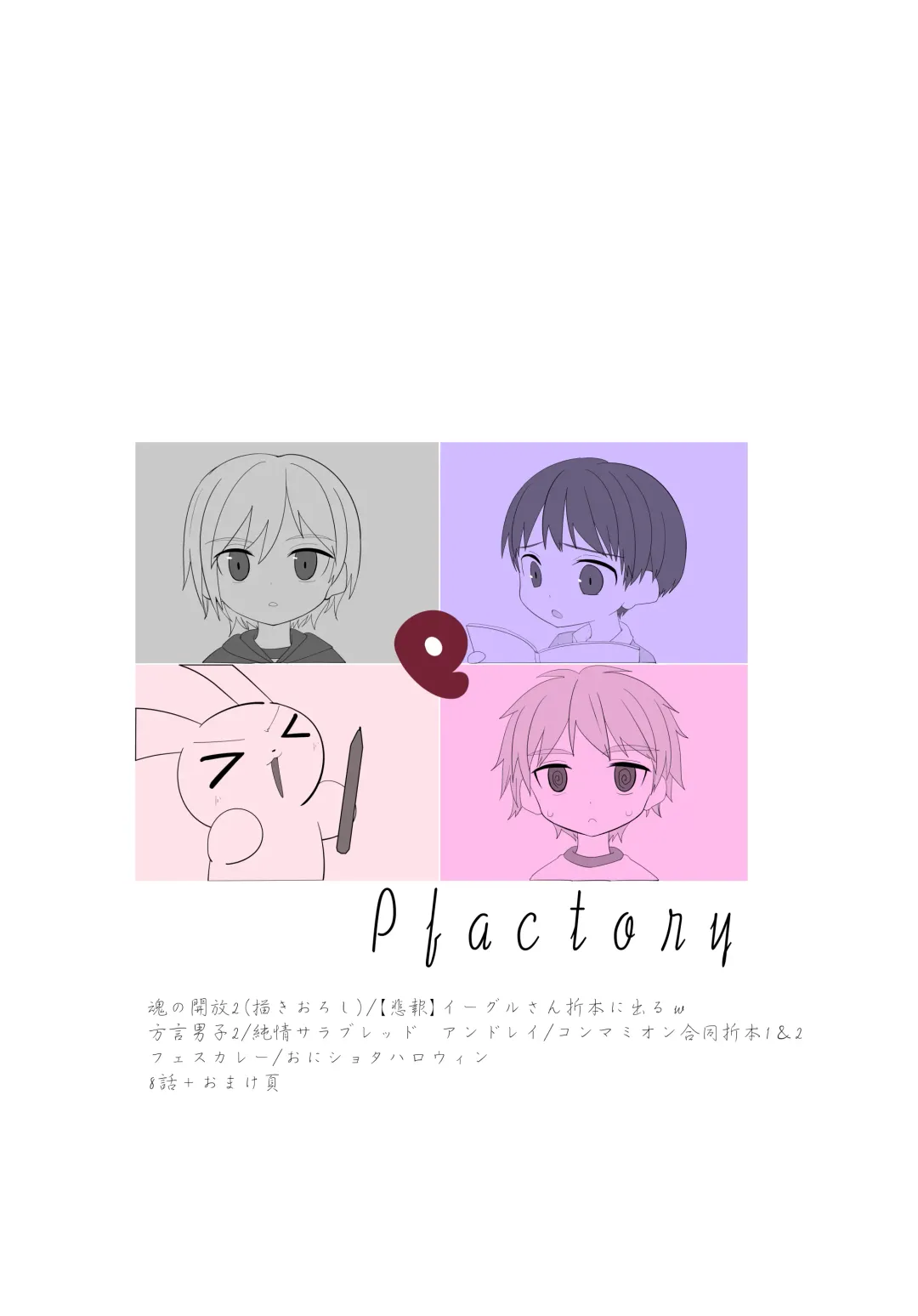 [Pikachurin] PW e Youkoso 2 Fhentai - Page 41