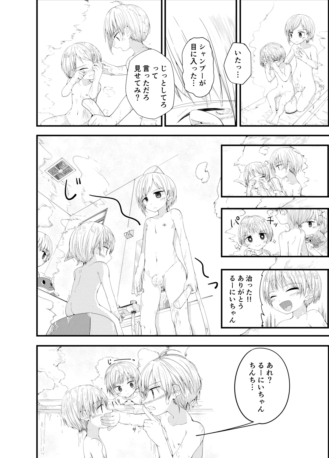 [Pikachurin] PW e Youkoso 2 Fhentai - Page 6