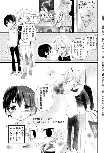 [Pikachurin] PW e Youkoso 2 Fhentai - Page 33