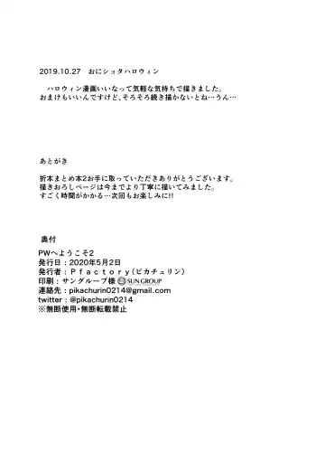 [Pikachurin] PW e Youkoso 2 Fhentai - Page 40