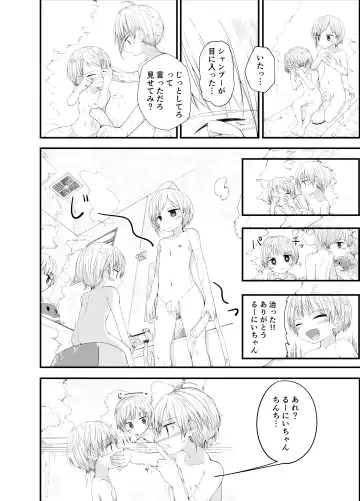 [Pikachurin] PW e Youkoso 2 Fhentai - Page 6