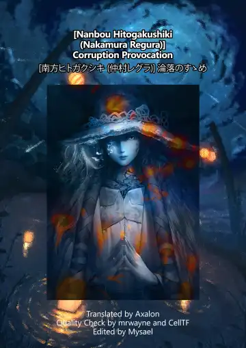 [Nakamura Regura] Rinraku no Susume | Corruption Provocation Fhentai - Page 51
