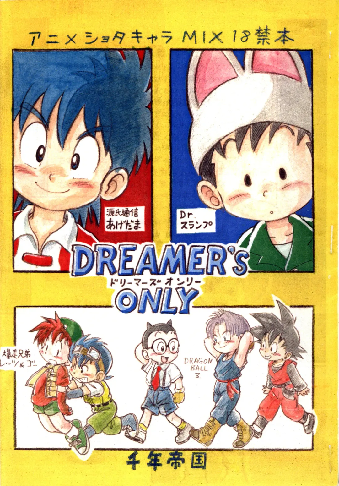 Read [Mitsui Jun] DREAMER'S ONLY - Fhentai.net