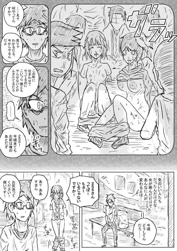 [Kisetsu No Tawamure] Sekainohate Made Tsudzuku Michi Fhentai.net - Page 11