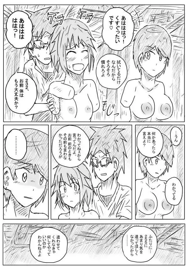 [Kisetsu No Tawamure] Sekainohate Made Tsudzuku Michi Fhentai.net - Page 15