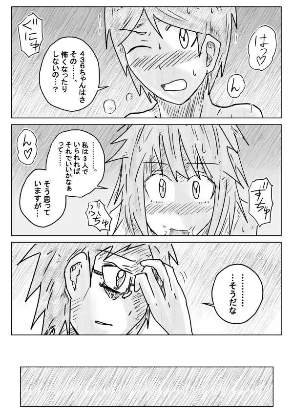 [Kisetsu No Tawamure] Sekainohate Made Tsudzuku Michi Fhentai.net - Page 19