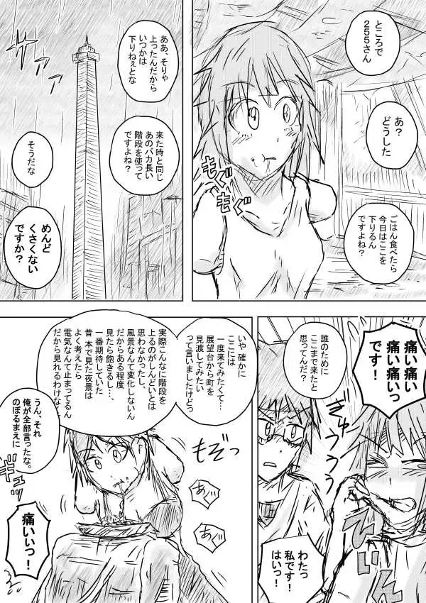 [Kisetsu No Tawamure] Sekainohate Made Tsudzuku Michi Fhentai.net - Page 4