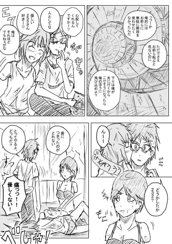 [Kisetsu No Tawamure] Sekainohate Made Tsudzuku Michi Fhentai.net - Page 5