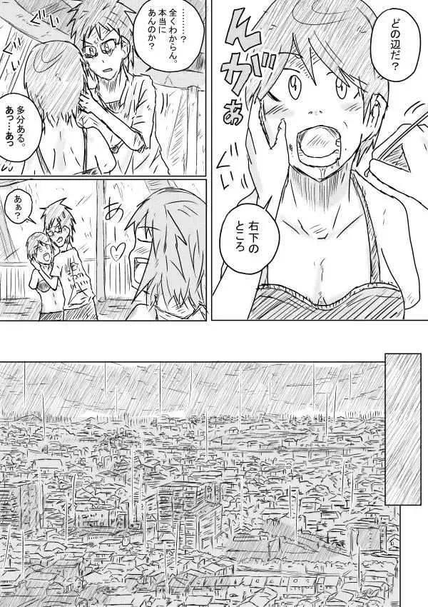 [Kisetsu No Tawamure] Sekainohate Made Tsudzuku Michi Fhentai.net - Page 6