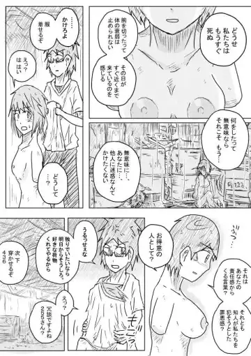 [Kisetsu No Tawamure] Sekainohate Made Tsudzuku Michi Fhentai.net - Page 16