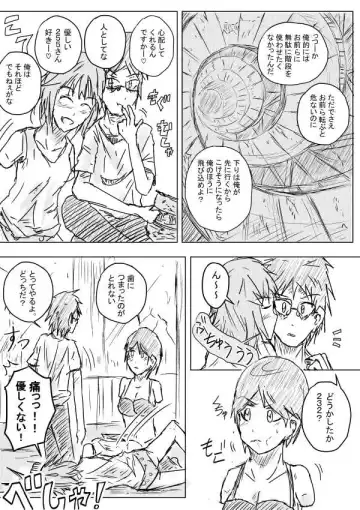 [Kisetsu No Tawamure] Sekainohate Made Tsudzuku Michi Fhentai.net - Page 5