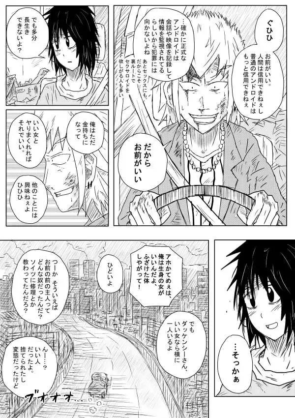 [Kisetsu No Tawamure] Survival Instinct Fhentai - Page 10