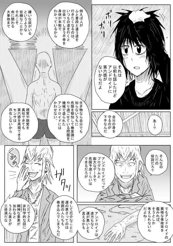 [Kisetsu No Tawamure] Survival Instinct Fhentai - Page 5