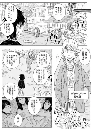 [Kisetsu No Tawamure] Survival Instinct Fhentai - Page 3