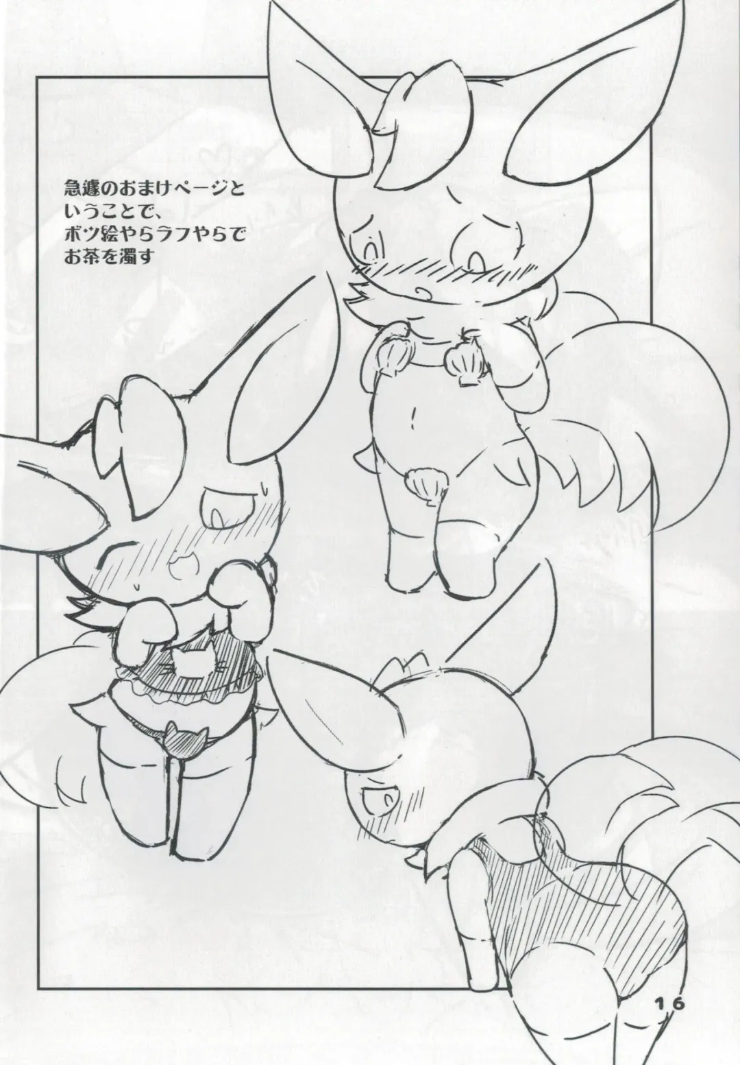 [Kajiura] Kawaii♂Onnanoko nanda yo!!! Fhentai - Page 15