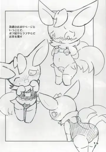 [Kajiura] Kawaii♂Onnanoko nanda yo!!! Fhentai - Page 15