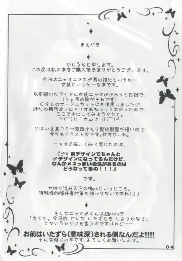 [Kajiura] Kawaii♂Onnanoko nanda yo!!! Fhentai - Page 3