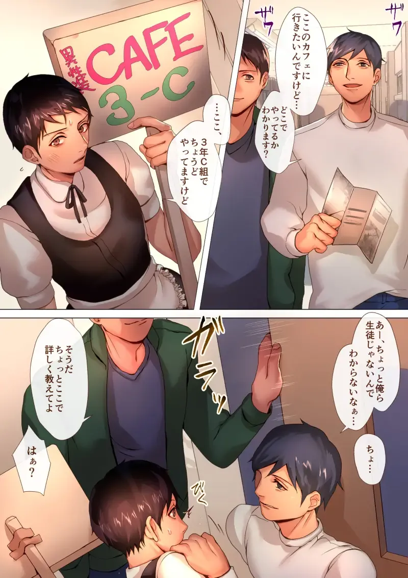 CROSS DRESSING -Maid Clothes- Fhentai - Page 9