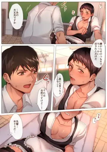 CROSS DRESSING -Maid Clothes- Fhentai - Page 30