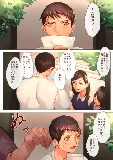 CROSS DRESSING -Maid Clothes- Fhentai - Page 4