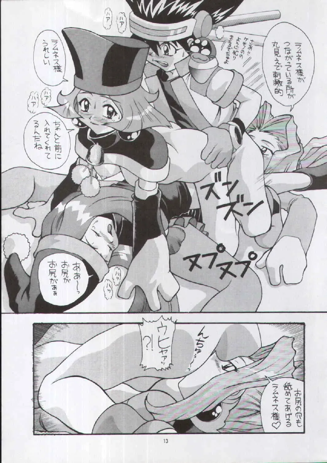 [New Ab] Aido 13 Fhentai - Page 11